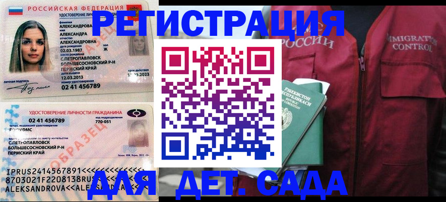 миграционный учет в Октябрьском