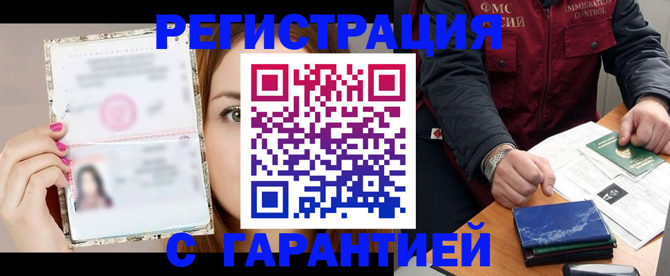 временная регистрация в квартире в Октябрьском