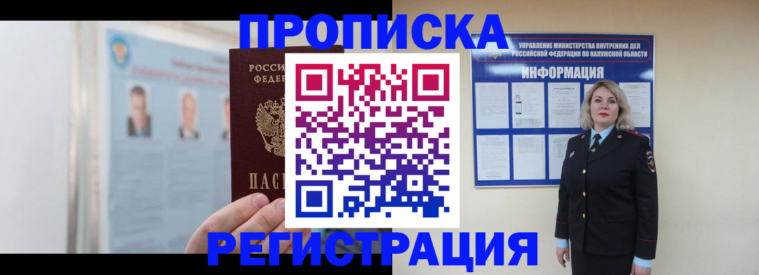 временная регистрация гарантия в Октябрьском