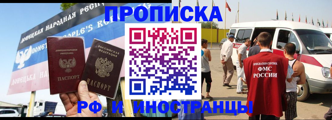 купить прописку в Октябрьском